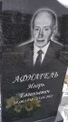Захоронение ID 1358886