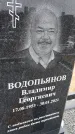 Захоронение ID 1358889