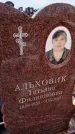 Захоронение ID 1358891