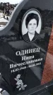 Захоронение ID 1358894