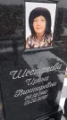 Захоронение ID 1358897