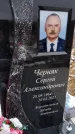 Захоронение ID 1358900