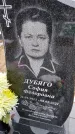Захоронение ID 1358913