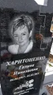 Захоронение ID 1358916