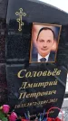 Захоронение ID 1358917