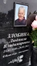 Захоронение ID 1358918