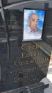 Захоронение ID 1358919