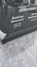 Захоронение ID 1358921