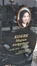 Захоронение ID 1358926
