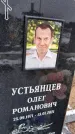 Захоронение ID 1358929