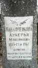 Захоронение ID 1358934