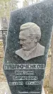 Захоронение ID 1358937