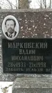Захоронение ID 1358942