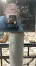 Захоронение ID 1358948