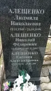 Захоронение ID 1358954