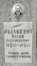Захоронение ID 1358963
