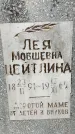 Захоронение ID 1358980