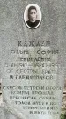 Захоронение ID 1358990