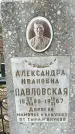 Захоронение ID 1358996