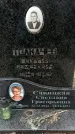 Захоронение ID 1358998