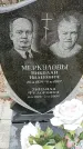 Захоронение ID 1359016