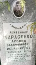 Захоронение ID 1359022
