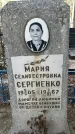 Захоронение ID 1359024