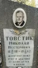 Захоронение ID 1359028