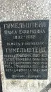Захоронение ID 1359037