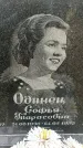 Захоронение ID 1359052