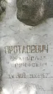Захоронение ID 1359054