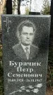 Захоронение ID 1359057
