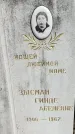 Захоронение ID 1359065