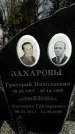Захоронение ID 1359068