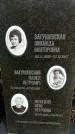 Захоронение ID 1359074