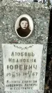Захоронение ID 1359075