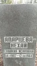 Захоронение ID 1359076