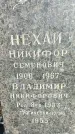 Захоронение ID 1359078
