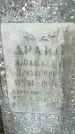 Захоронение ID 1359091