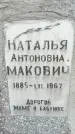 Захоронение ID 1359103