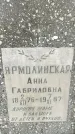 Захоронение ID 1359114