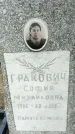 Захоронение ID 1359121