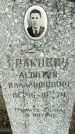 Захоронение ID 1359122