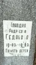 Захоронение ID 1359123