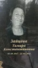 Захоронение ID 1359124