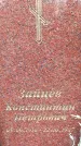 Захоронение ID 1359125