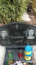 Захоронение ID 1359130