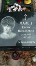 Захоронение ID 1359129