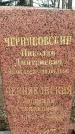 Захоронение ID 1359138