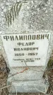 Захоронение ID 1359137